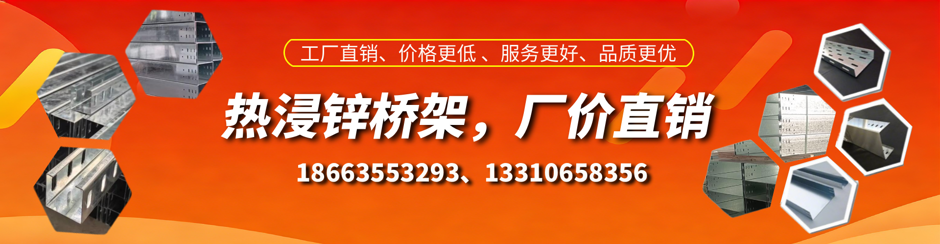 合肥热浸锌桥架厂家